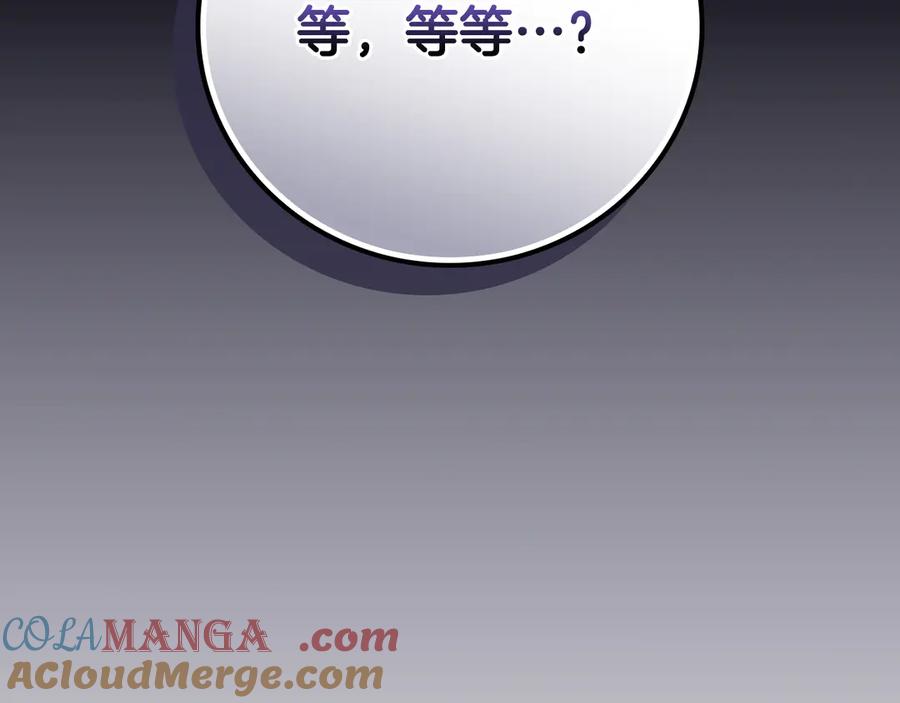 《全民神战：只有我能看到隐藏信息》第98话 新篇章 沙漠之旅开启 第273页