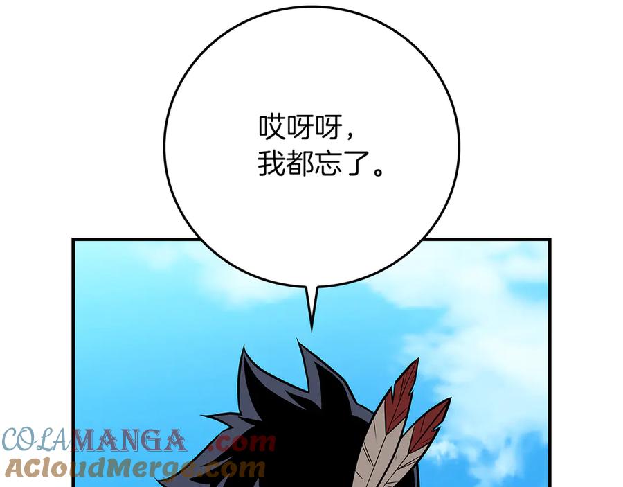 《全民神战：只有我能看到隐藏信息》第98话 新篇章 沙漠之旅开启 第245页