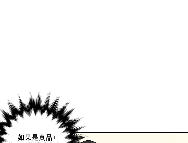 《手机少女艾瑞丝》第10话 第39页