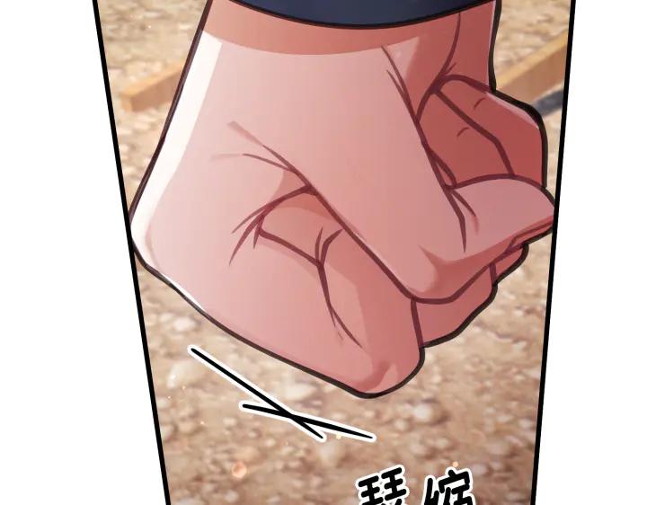 《好缘歌》第11话 第98页