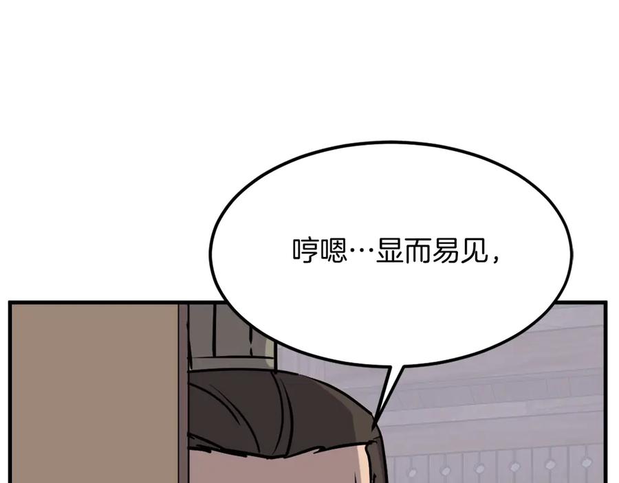 《重生不死尊》第189话 蛛丝马迹 第168页