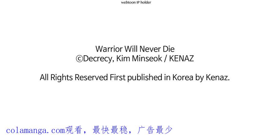《重生不死尊》第189话 蛛丝马迹 第174页