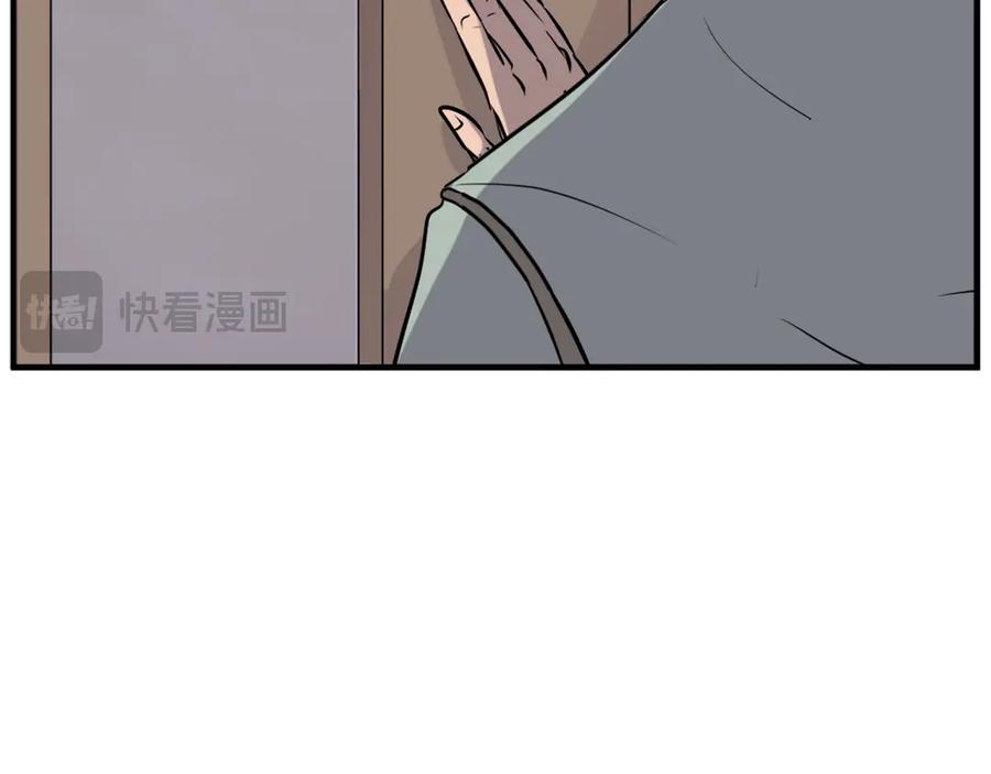 《重生不死尊》第189话 蛛丝马迹 第167页