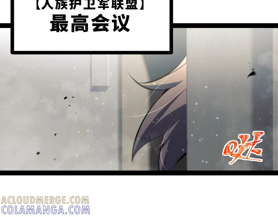 《返祖超进化》第十九章——人敌 第69页