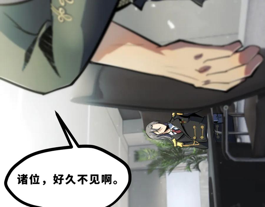 《返祖超进化》第十九章——人敌 第71页