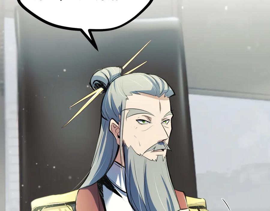 《返祖超进化》第十九章——人敌 第75页