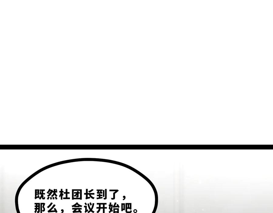 《返祖超进化》第十九章——人敌 第74页