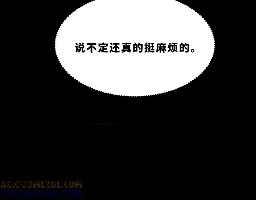 《返祖超进化》第十九章——人敌 第65页