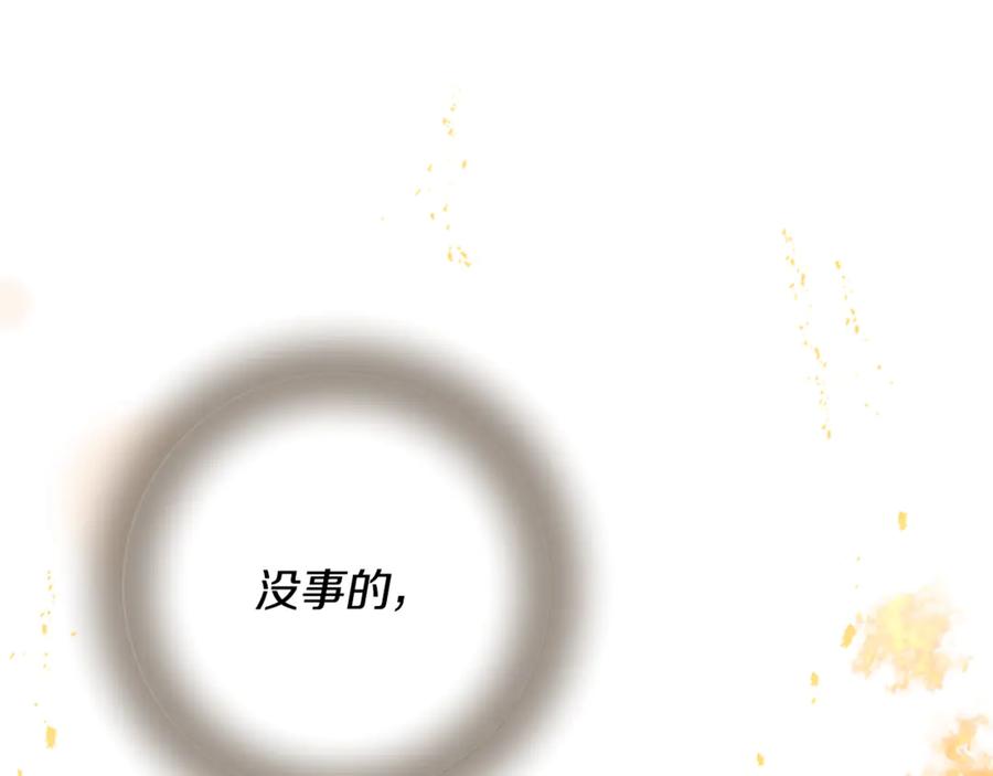 《凡菲尔德的秘密》第22话 全员暴走 第211页