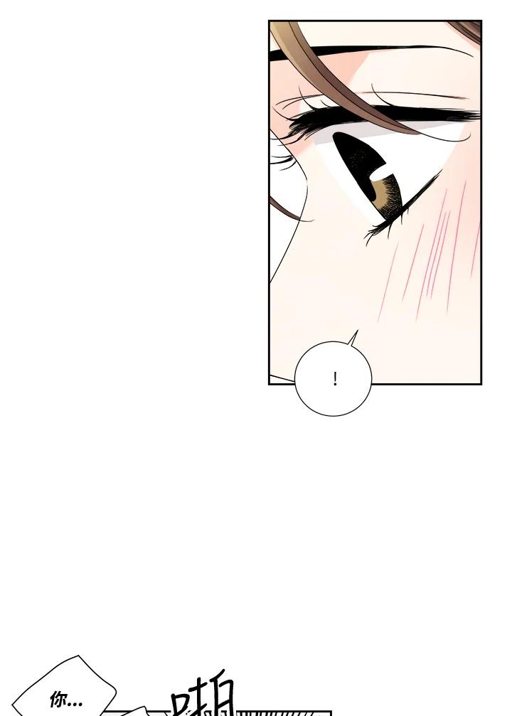《纵然心痛》第25话 第50页
