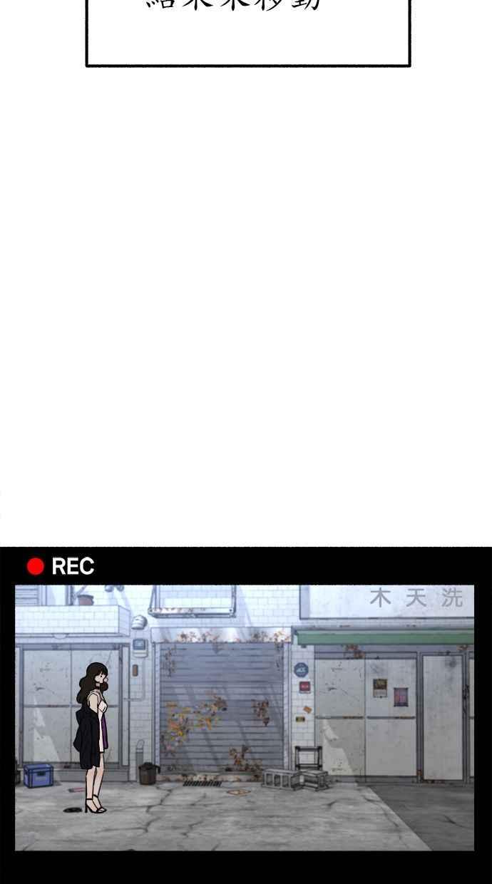 隐密的缪思 第27话 两个女人 第39页
