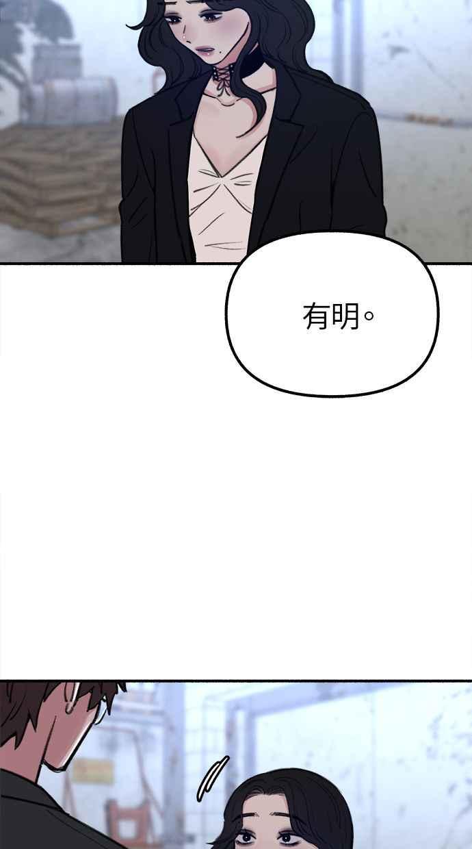 隐密的缪思 第27话 两个女人 第32页