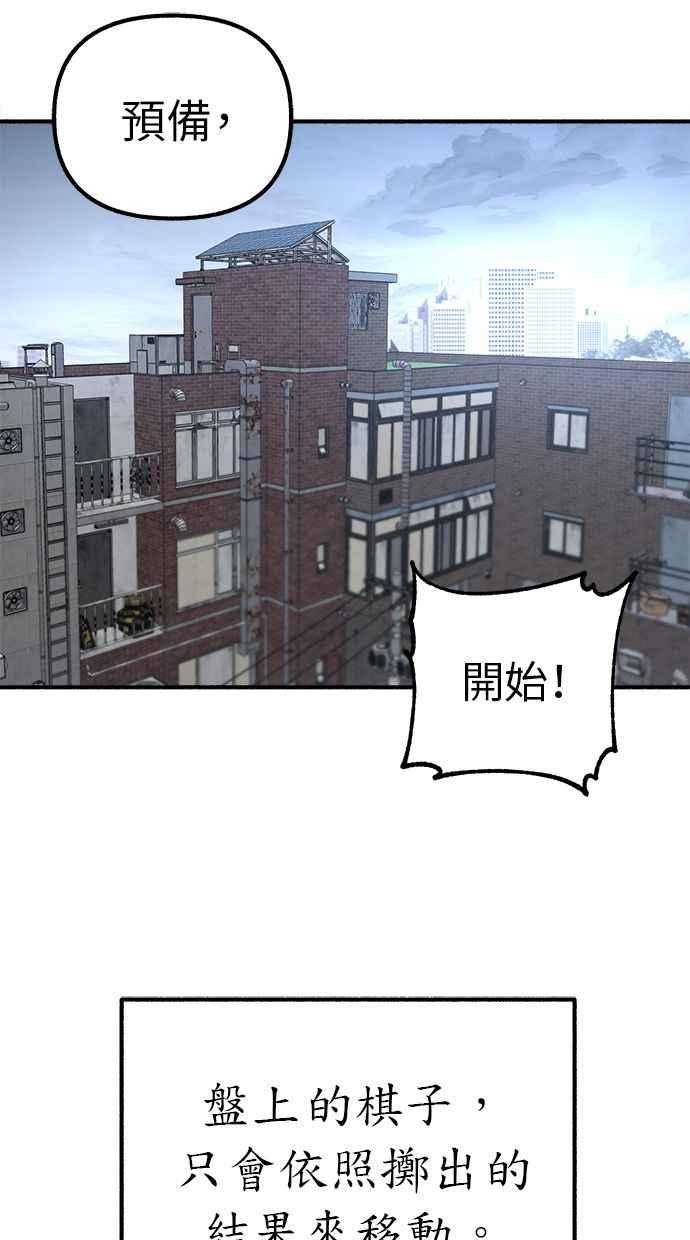 隐密的缪思 第27话 两个女人 第38页