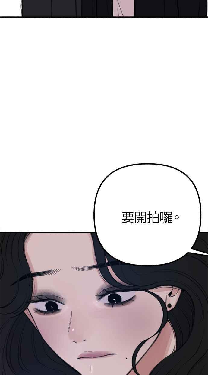 隐密的缪思 第27话 两个女人 第36页