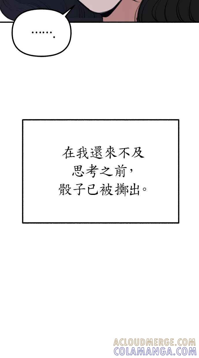隐密的缪思 第27话 两个女人 第37页