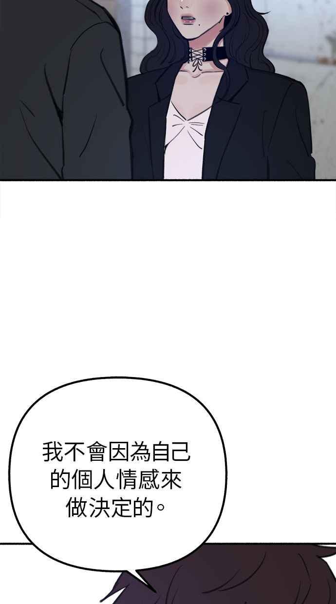 隐密的缪思 第27话 两个女人 第33页