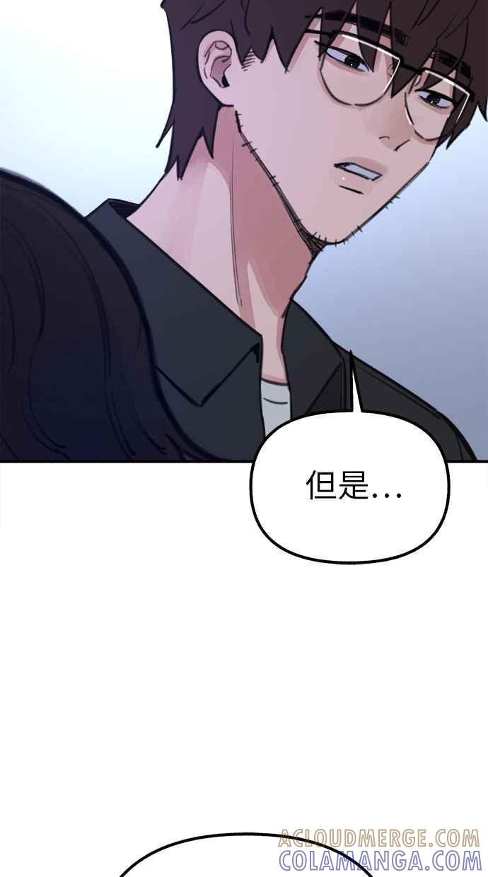 隐密的缪思 第27话 两个女人 第34页