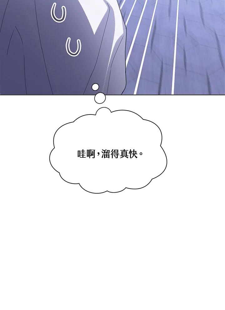 《恶棍家族的继承女》第28话 第39页