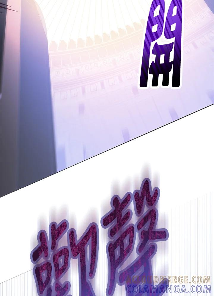 《恶棍家族的继承女》第28话 第41页
