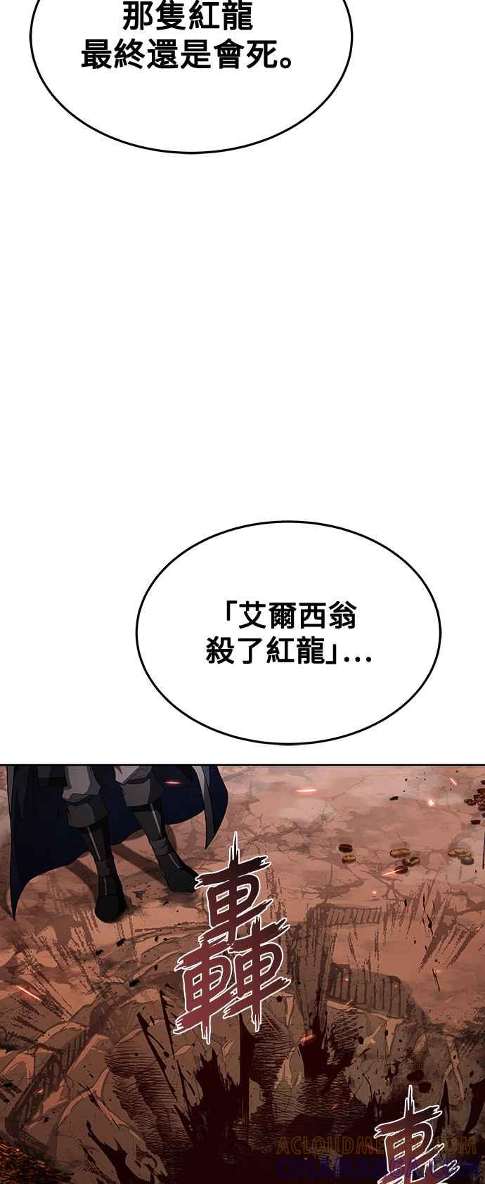 《异世界的美味魔法》第33话 第40页