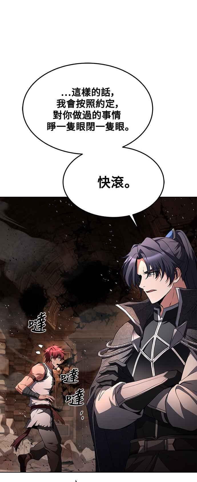 《异世界的美味魔法》第33话 第38页