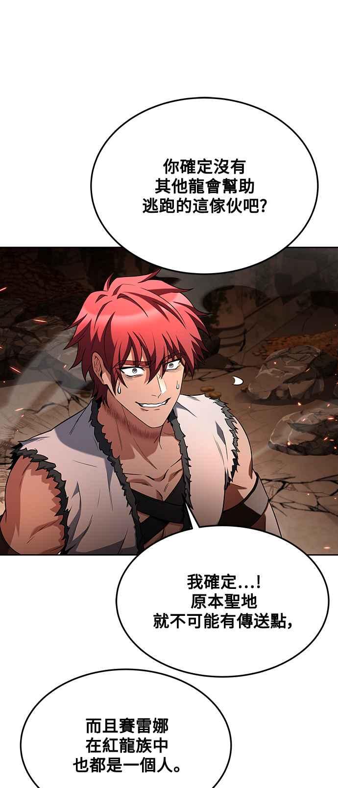《异世界的美味魔法》第33话 第35页