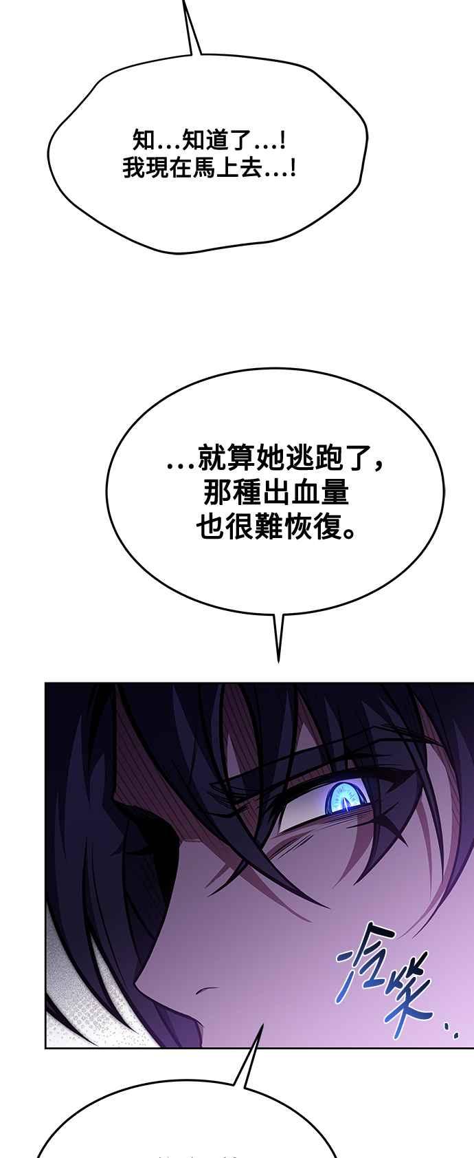 《异世界的美味魔法》第33话 第39页