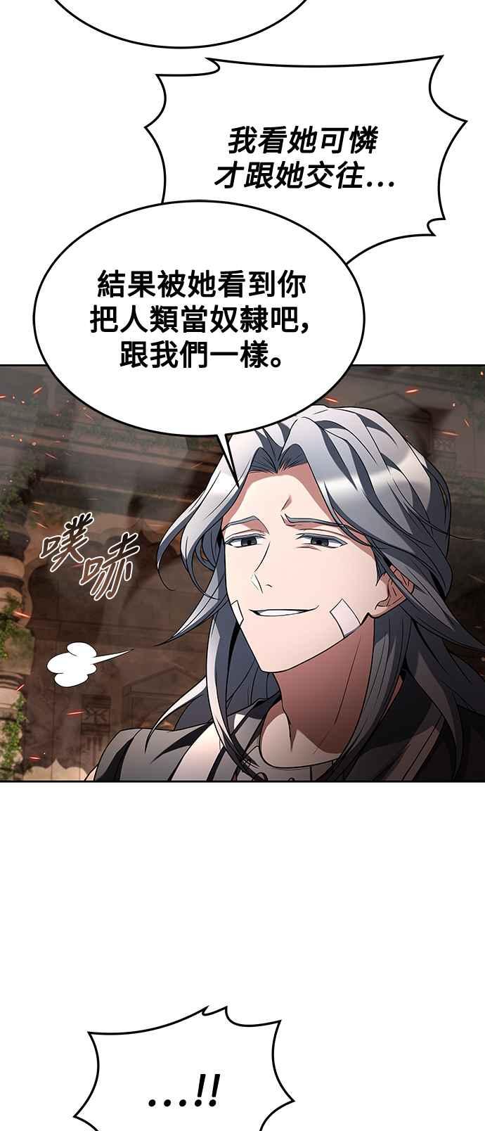 《异世界的美味魔法》第33话 第36页