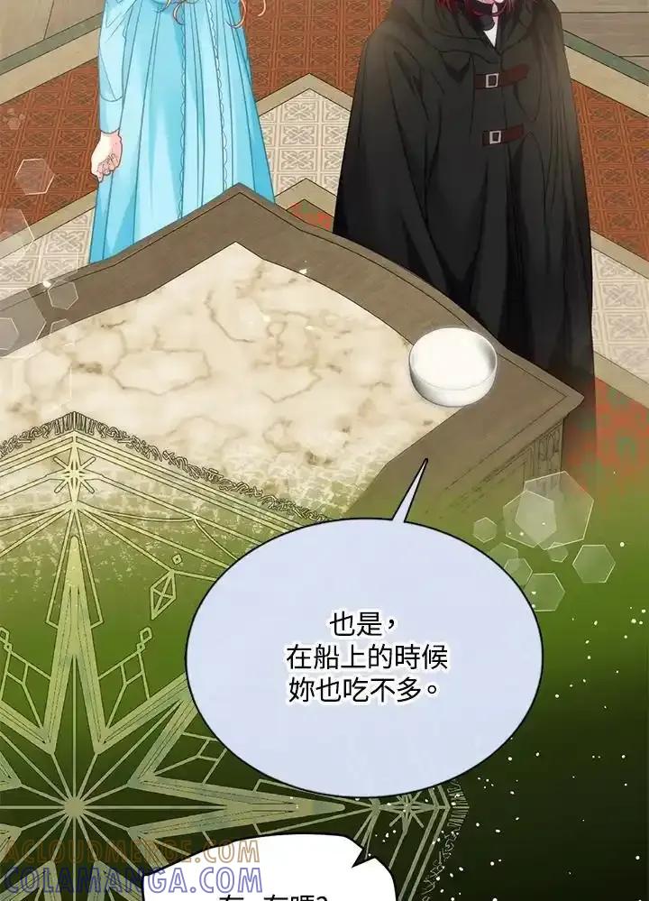《养女想拯救世界》第61话 第22页