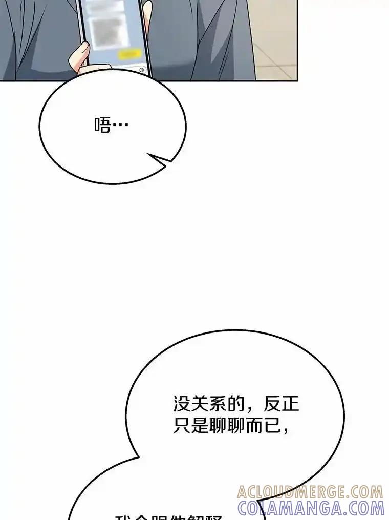 《你好？兽医先生！》60.我的哥哥（1） 第129页