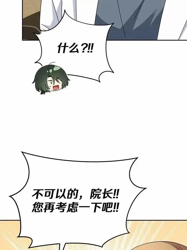 《你好？兽医先生！》60.我的哥哥（1） 第131页