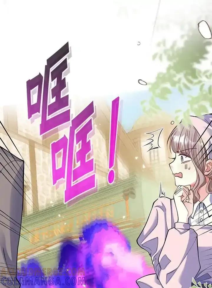 《养女想拯救世界》第61话 第28页