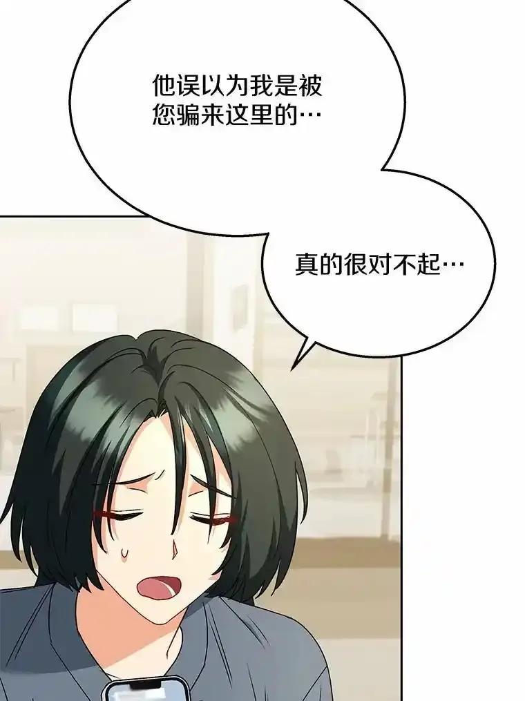 《你好？兽医先生！》60.我的哥哥（1） 第128页