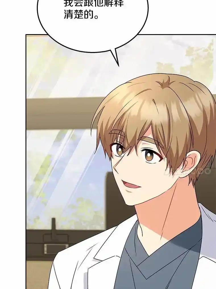 《你好？兽医先生！》60.我的哥哥（1） 第130页