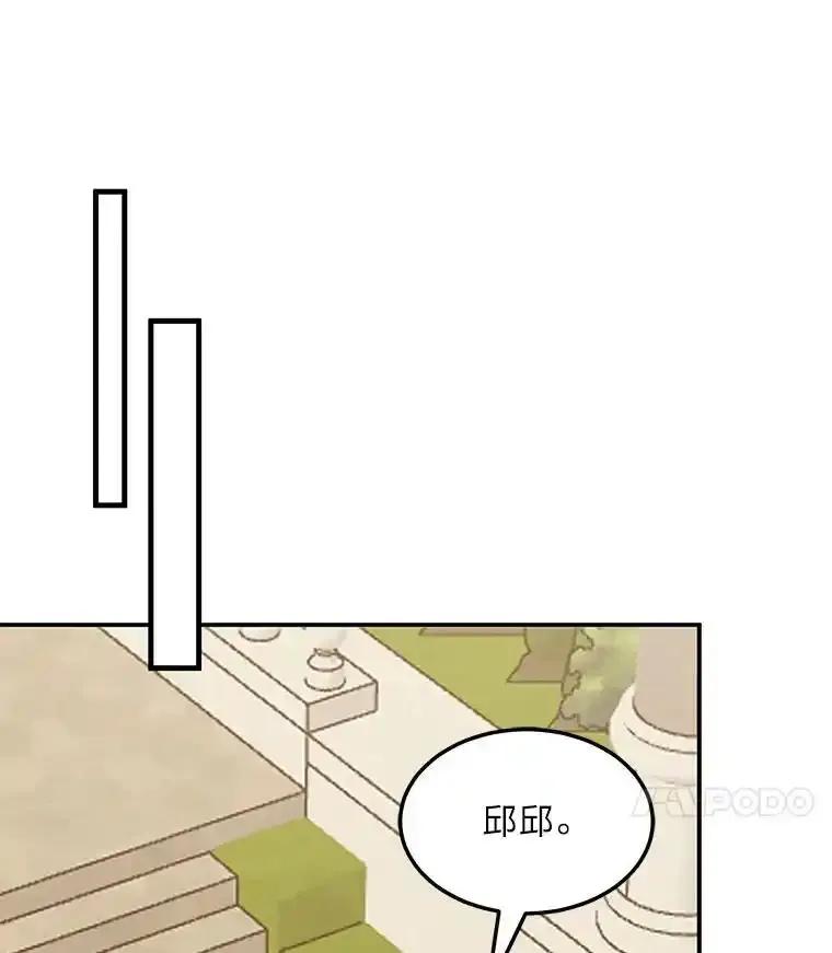 公爵夫人的秘密执笔 69.野心 第120页