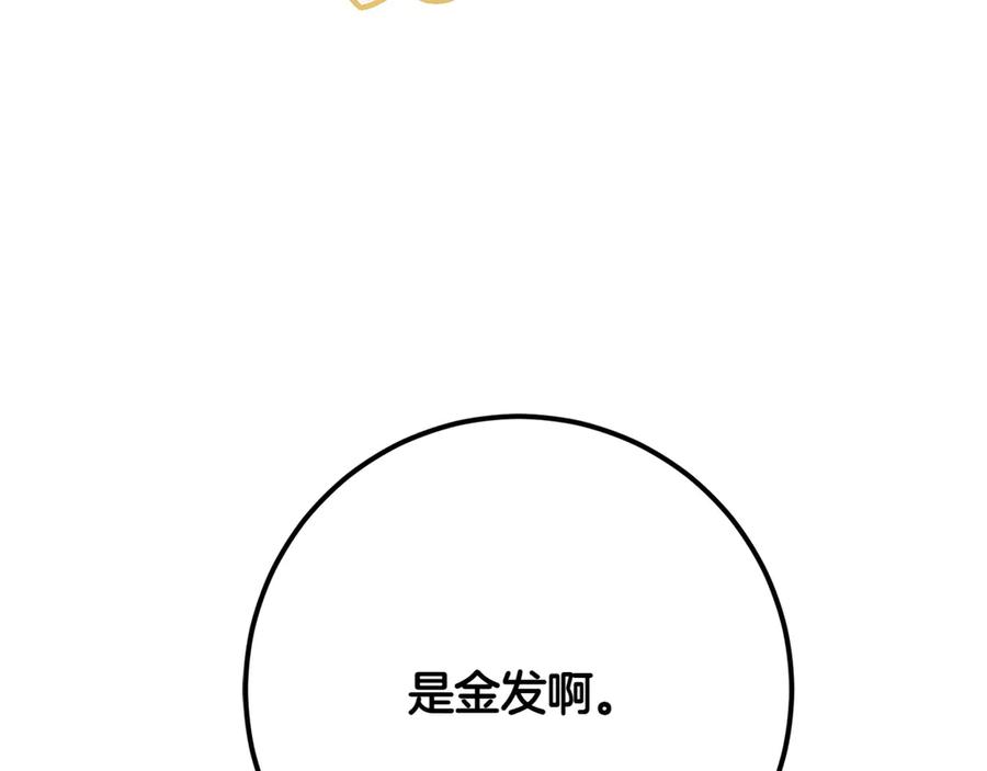 《和猛虎大人的恋爱旅行》第8话 分头行动 第224页
