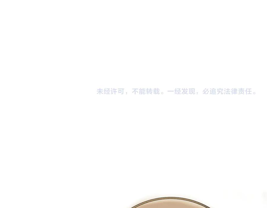 《和猛虎大人的恋爱旅行》第8话 分头行动 第227页
