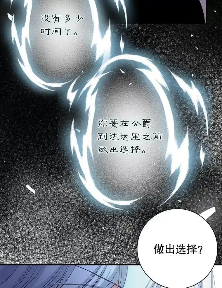 《第8位契约新娘》84.抉择 第35页