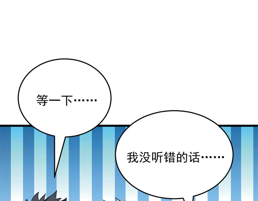 恶龙转生，复仇从五岁开始！ - 155 幕后黑手 - 第132张图