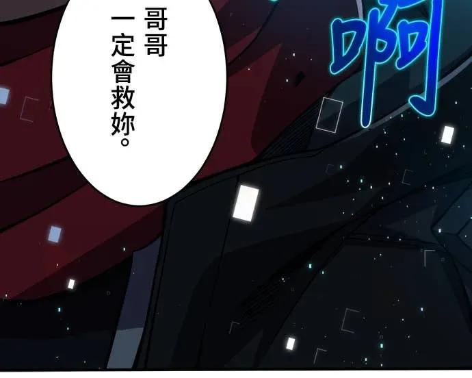 《时空魔导师：从零开始》[第21话] 打倒楼层头目 第59页
