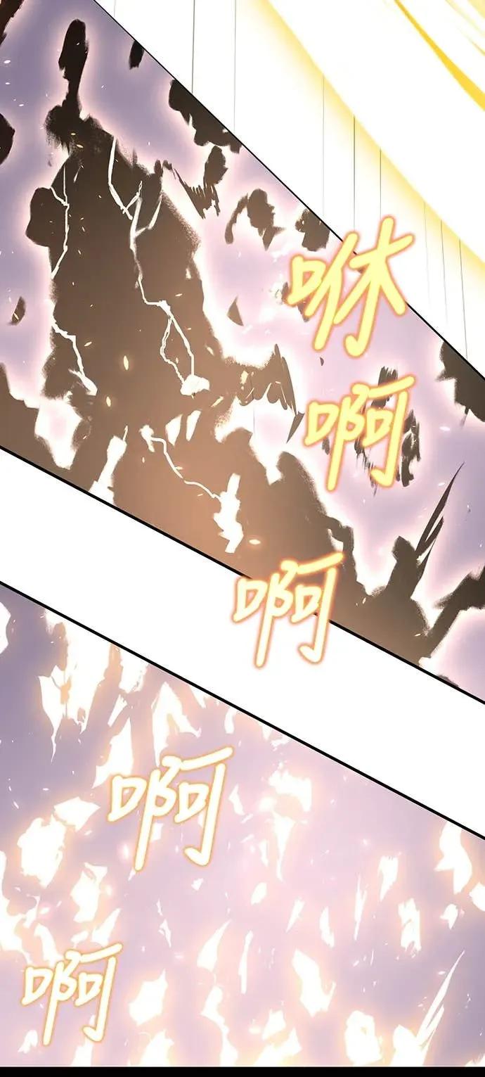《时空魔导师：从零开始》[第21话] 打倒楼层头目 第54页