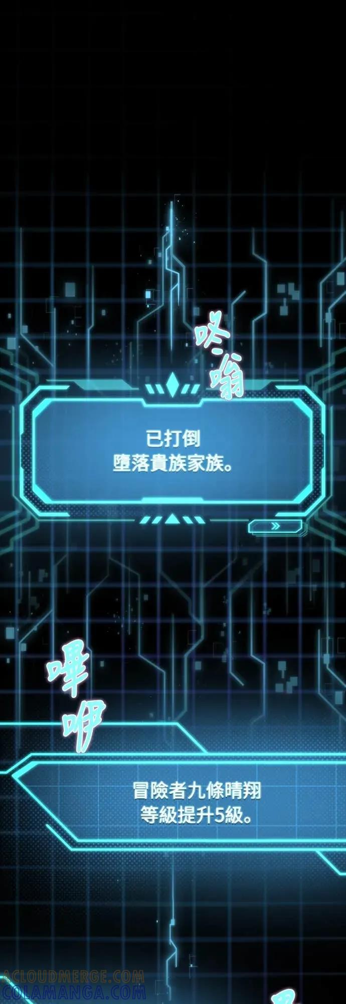 《时空魔导师：从零开始》[第21话] 打倒楼层头目 第55页