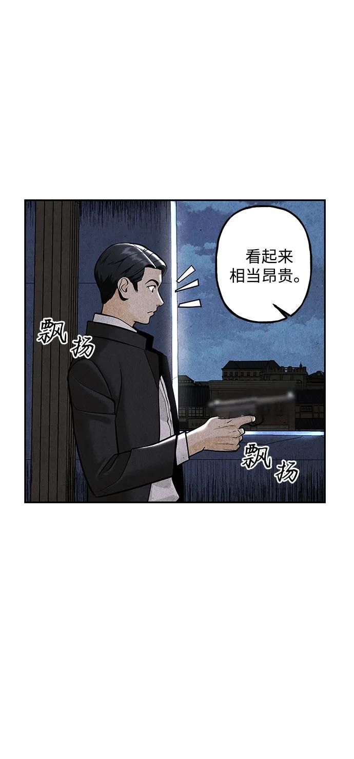 《未来的古董店》[第213] 烛火（5） 第62页