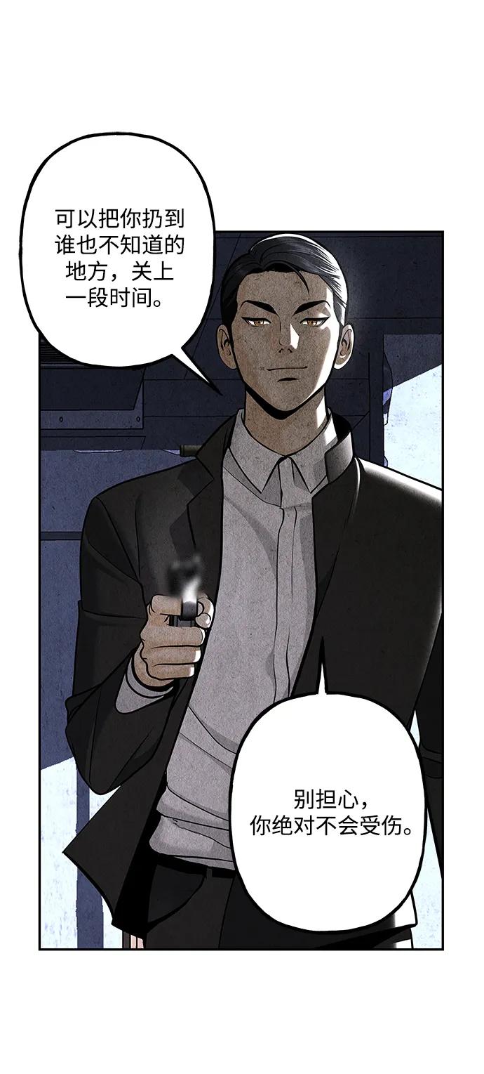 《未来的古董店》[第213] 烛火（5） 第59页