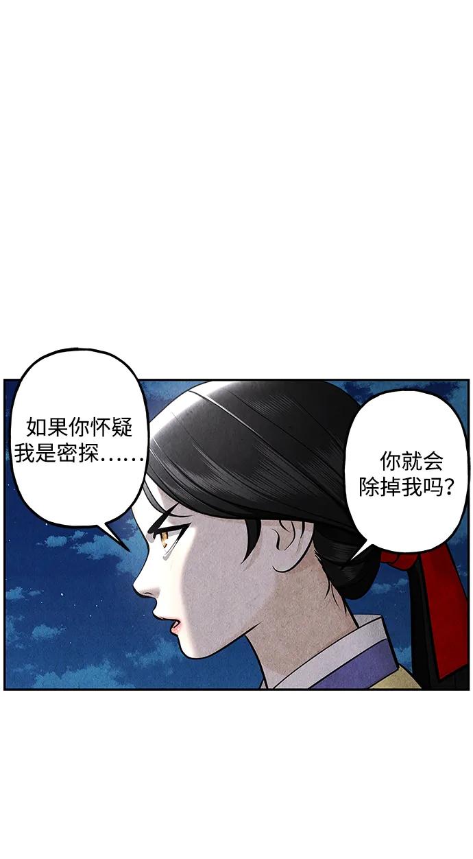 《未来的古董店》[第213] 烛火（5） 第56页