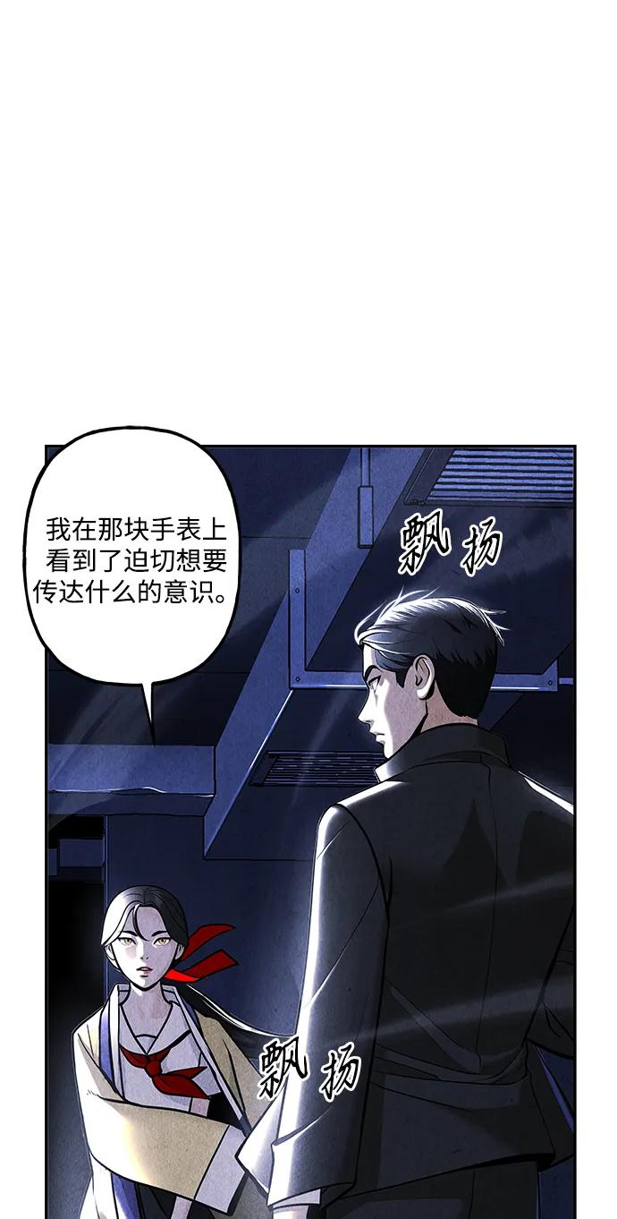 《未来的古董店》[第213] 烛火（5） 第63页