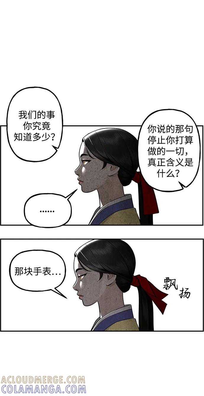《未来的古董店》[第213] 烛火（5） 第61页