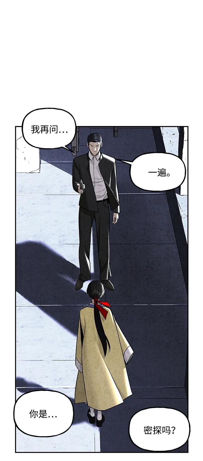 《未来的古董店》[第213] 烛火（5） 第60页