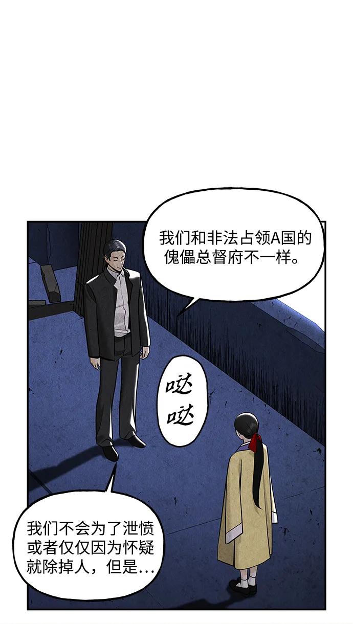 《未来的古董店》[第213] 烛火（5） 第57页