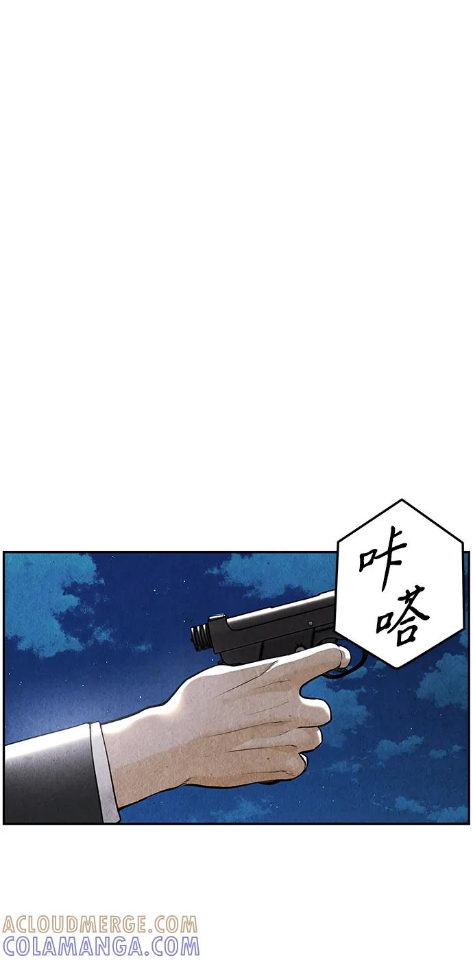 《未来的古董店》[第213] 烛火（5） 第58页